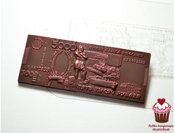 Форма пластик 5000 рублей