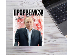 Коврик с Путиным для мышки №11