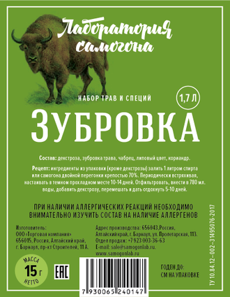 Набор трав и специй "Лаборатория самогона" Зубровка