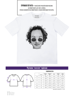 Футболка мужская оверсайз "Фотография лица"