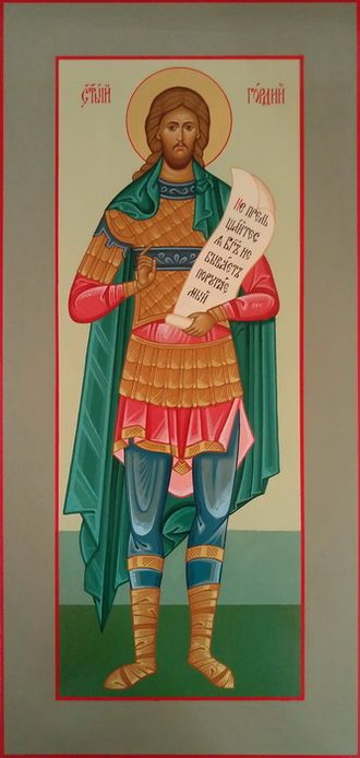Гордий (Гордей) (Горгий) Каппадокийский, Святой мученик. Рукописная мерная икона.