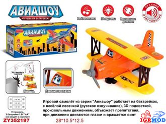 Самолет на батарейках в коробке (ZHORYA) арт.ZYA-A1631-2