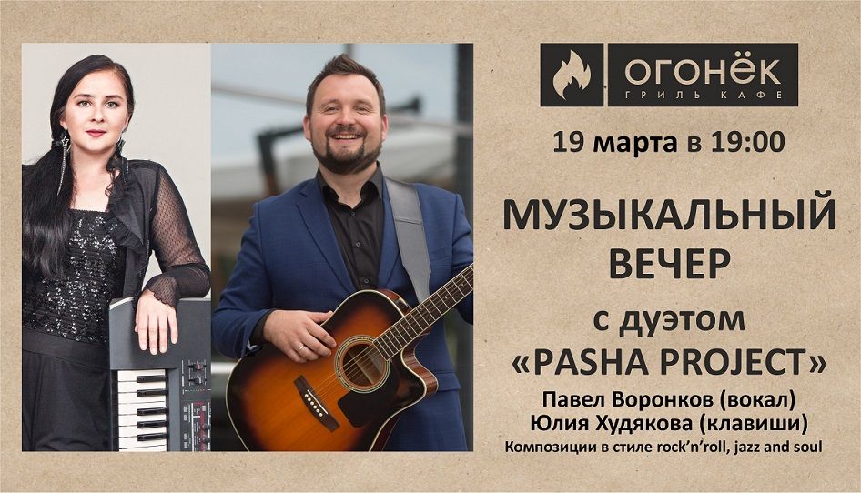 Pasha Project