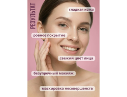 Основа-Праймер РАЗГЛАЖИВАЮЩАЯ под макияж с Эффектом сияния 30мл ВИТЕКС CASHMERE