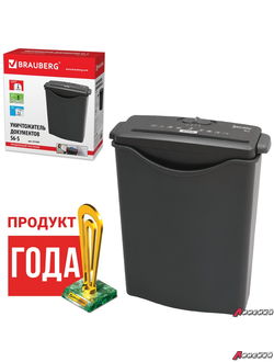 Уничтожители документов (шредеры)