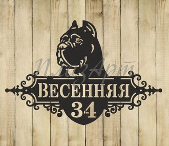 адресная табличка кане корсо