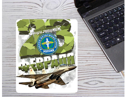 Коврик на 23 февраля для мыши №2