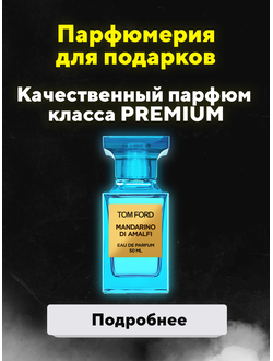 туалетный вода, парфюмерия, купить духи, женский духи, духи цена, мужской духи, магазин парфюмерии