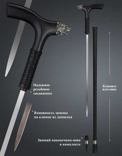 Трость "Казачья" (Медведь)