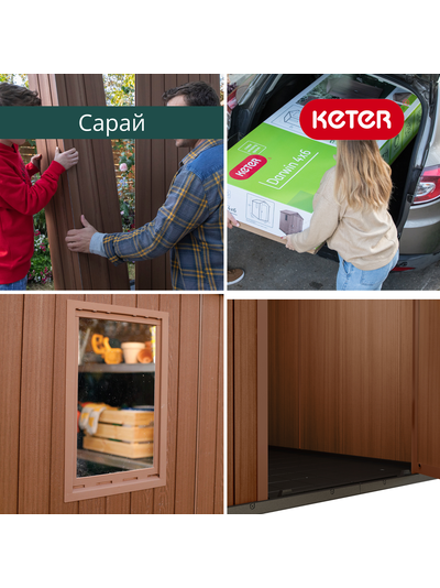 Сарай &quot;Дарвин 4х6&quot; (размеры 118 х 184 см), коричневый