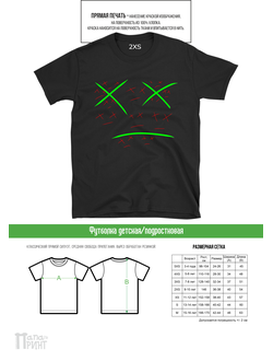 Детская футболка "Рисунок"