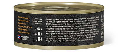 Grandorf Fresh консерва для кошек Куриная грудка в желе, 70 г