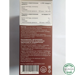 Протеин со вкусом Орех-Карамель в Саше