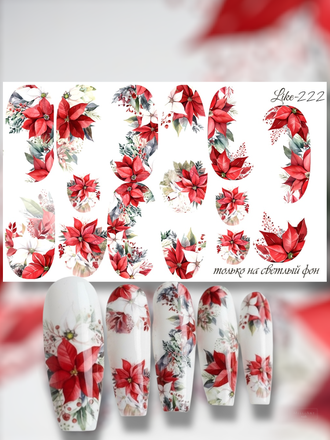 Слайдер-дизайн для ногтей LIKE-222