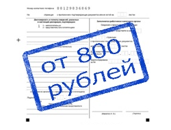 заполнить 3 ндфл у метро Балтийская в СПб Санкт-Петербурге