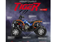 Квадроцикл TIGER 380 4х4