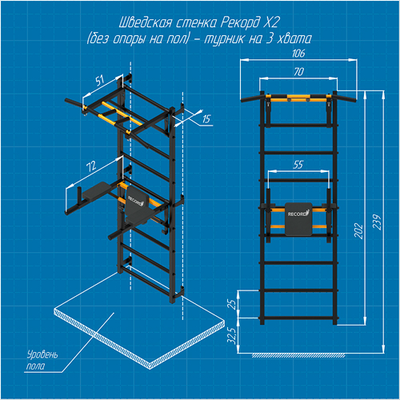 Шведская стенка Рекорд Х2 без опоры на пол