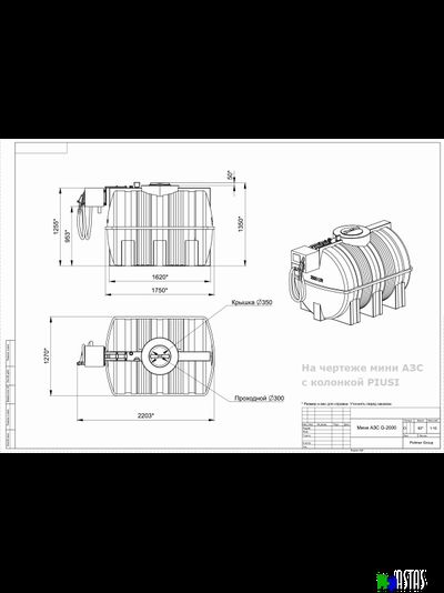 Готовое решение — мини АЗС G 2000