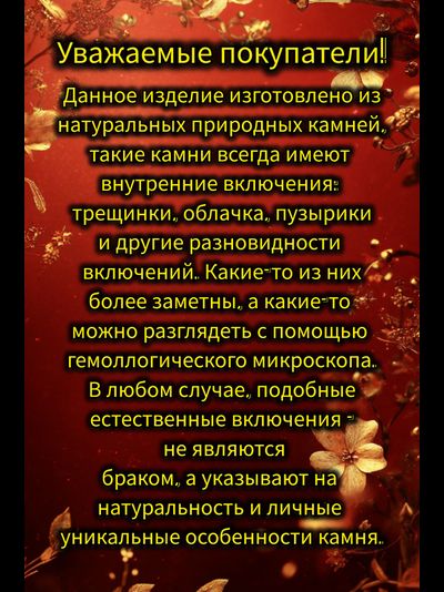 Бусы-амулет из розового кварца, хрусталя и цирконов.