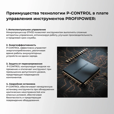 Аккумуляторный бесщеточный шуруповерт PROFIPOWER MKBL-18BM