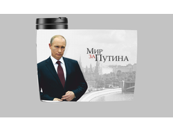 Термокружка с Путиным №18