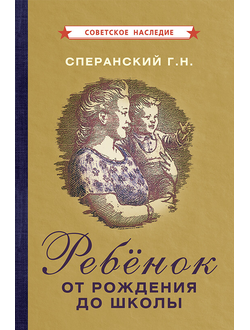 Комплект учебников для 2 класса - Форпост