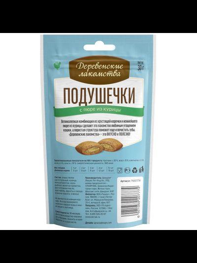 Деревенские лакомства для кошек, Подушечки с пюре из курицы 30 гр