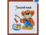 Заядлый рыбак C148, РТО  (набор для вышивания нитками) vkn