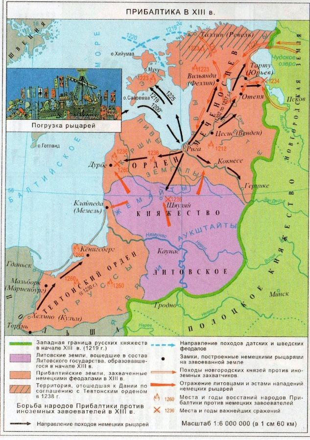 Карта ливонского ордена 13 век