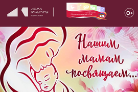 "За все тебя благодарю"