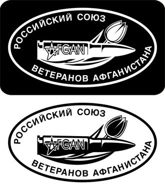 Российский союз авто