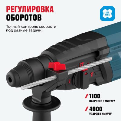 Перфоратор ALTECO RH 850-26 SDS-plus 12755