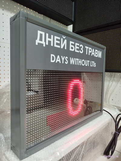 Таймер "Дней без травм DAYS WITHOUT LTIs" (красный/серый)