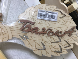 "Банька-Веник" (2-слойная)