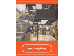 Комплексное оформление магазинов