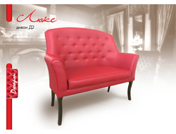Диван Люкс