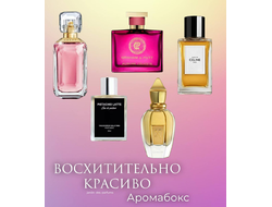 Аромабокс "Восхитительно красиво"