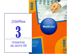 Этикетки А4 самоклеящиеся MultiLabel 500л, белые, 210x99мм, 3шт/л, 50210990