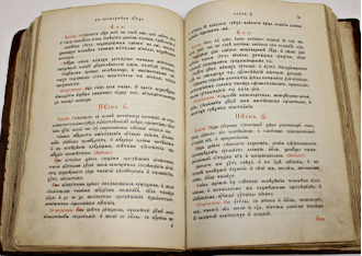 Октоих, сиречь Осмогласник с 5-го гласа по 8-й. М.: Синодальная тип., 1906.