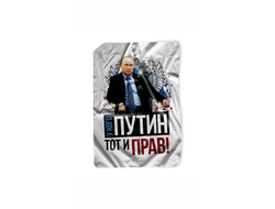 Покрывало Путин, Россия №21