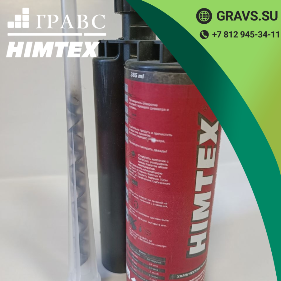 Химические анкер HIMTEX PE-500 особенности