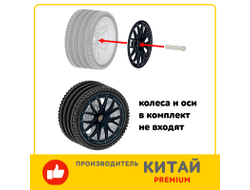Wheel Cover 7 Spoke with Axle Hole - 56mm D. - for Wheel 44772/ BG  / AN LOT, Black (58088) / 4 шт.