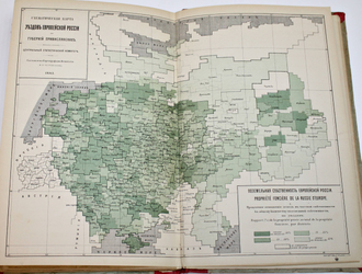 Статистический временник Российской Империи. СПб.: Изд. Центрального Статистического комитета Министерства внутренних дел, 1886.