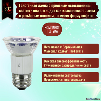 Paulmann Halogen ALU Reflector PAR16 50w 230v E27