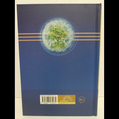 Лгало... и Подлыгало. Ведь и наш Бог не убог, или Кое-что о казачьем Спасе. Том 6.