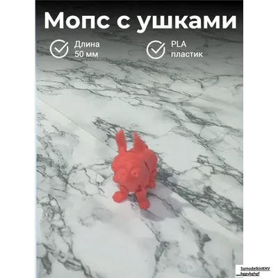 Мопс с ушками