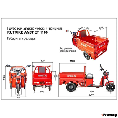 Грузовой электротрицикл Rutrike Амулет 1100 60V650W синий