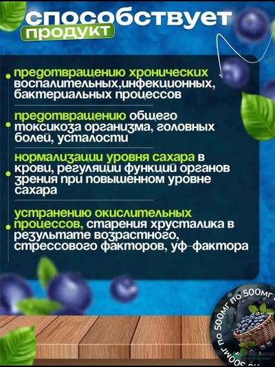 Офтальмакс для восстановления зрения, капсулы