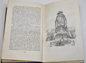 Свифт Дж. Путешествия в некоторые отдаленные страны света Лемюэля Гулливера сначала хирурга, а потом капитана нескольких кораблей. М.: Детгиз. 1955г.
