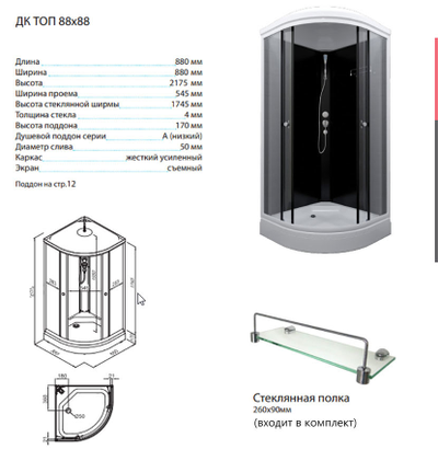 Душевая кабина Triton Топ А 88x88